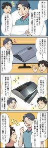 機械装置メーカーの漫画